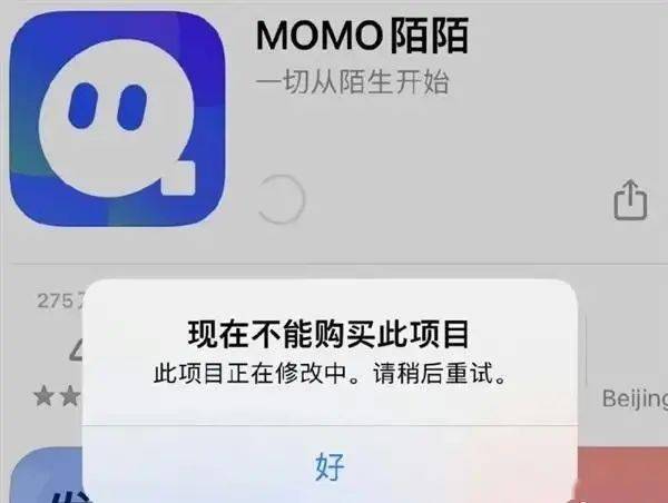 苹果版头条去广告:陌陌APP下架？回应来了