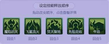 仙界西游苹果版攻略:梦幻西游网页版小试牛刀天女魃攻略 小试牛刀天女魃阵容推荐[多图]-第2张图片-太平洋在线下载