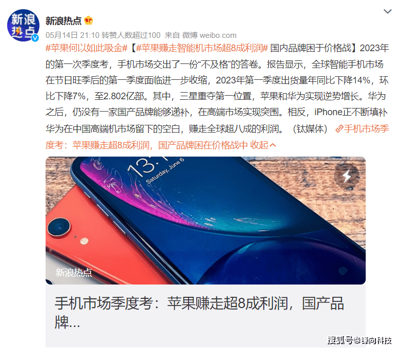 云点智能苹果版:苹果携iPhone再被热议，国产手机流口水吗？