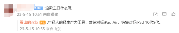 夏季清凉版苹果手表:11.5英寸LCD屏+骁龙888 疑似华为MatePad Air真机谍照和参数曝光-第2张图片-太平洋在线下载