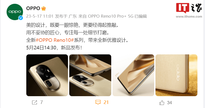 oppo系列手机:OPPO Reno10 系列手机预热：搭载“视界之窗”