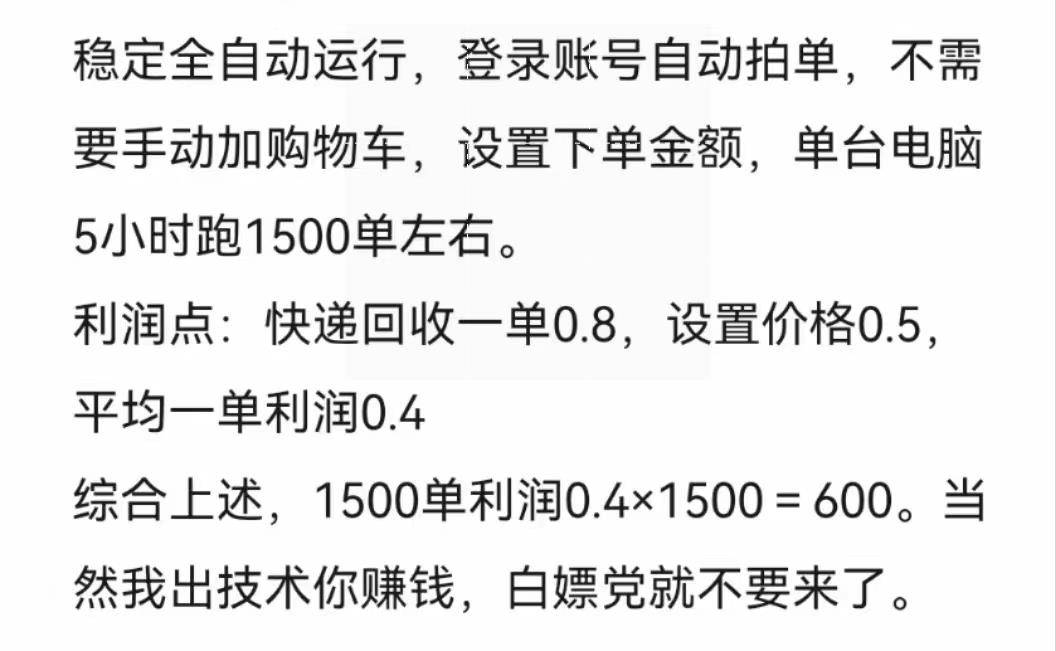 输入手机号查快递单号:兼职诈骗大起底，新人避坑指南二（PDD下单）