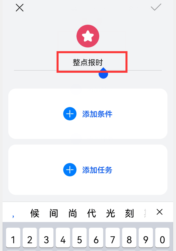 手机怎么开空调:华为老年手机整点报时怎么取消 华为手表整点报时怎么开-第5张图片-太平洋在线下载