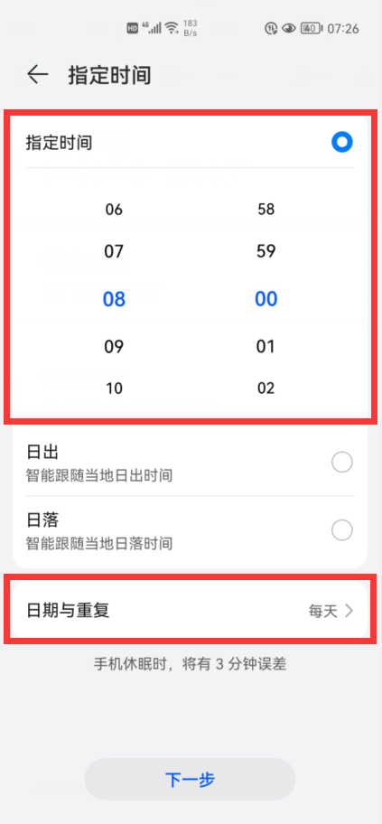 手机怎么开空调:华为老年手机整点报时怎么取消 华为手表整点报时怎么开-第8张图片-太平洋在线下载