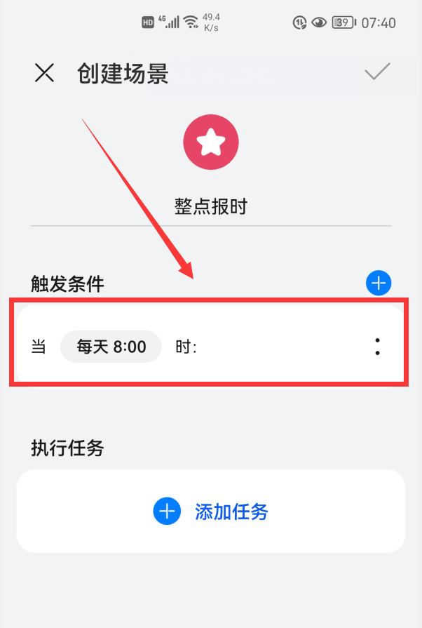 手机怎么开空调:华为老年手机整点报时怎么取消 华为手表整点报时怎么开-第9张图片-太平洋在线下载