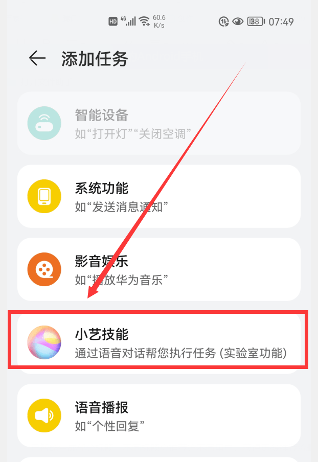 手机怎么开空调:华为老年手机整点报时怎么取消 华为手表整点报时怎么开-第12张图片-太平洋在线下载