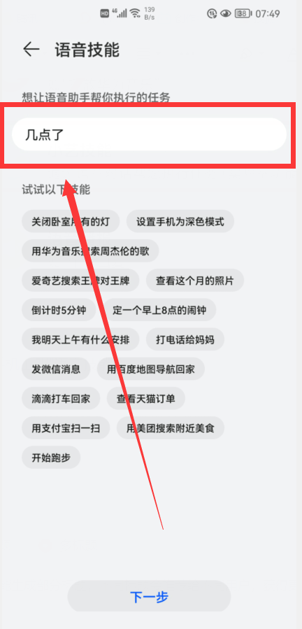 手机怎么开空调:华为老年手机整点报时怎么取消 华为手表整点报时怎么开-第13张图片-太平洋在线下载