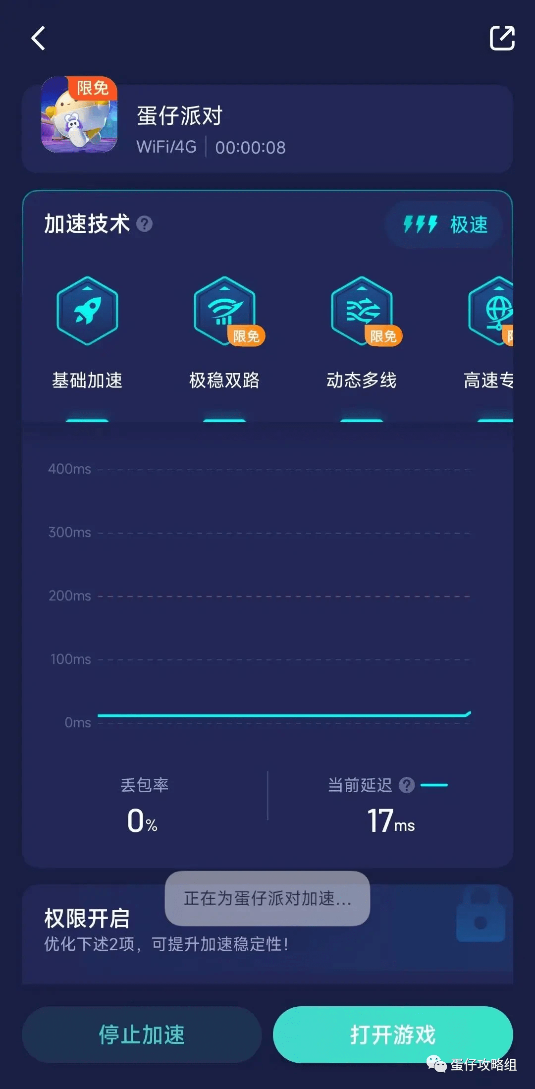 uu加速器手机版:【联动开启】UU加速器丨UU带着黑科技和福利前来做客-第3张图片-太平洋在线下载