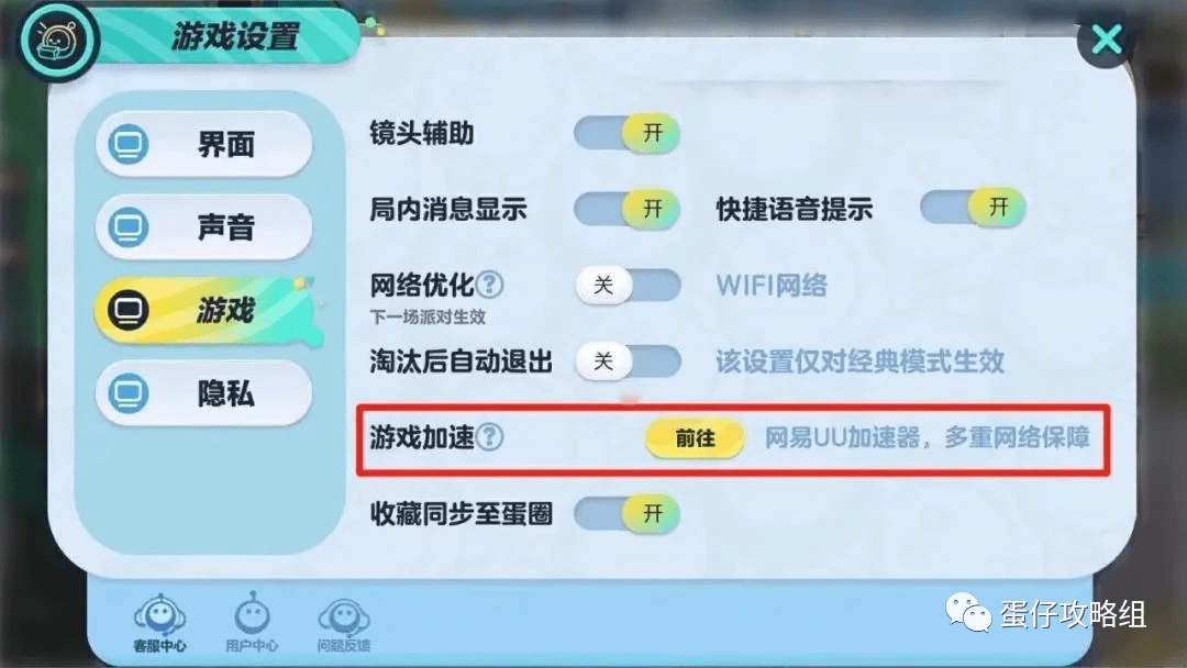 uu加速器手机版:【联动开启】UU加速器丨UU带着黑科技和福利前来做客-第4张图片-太平洋在线下载