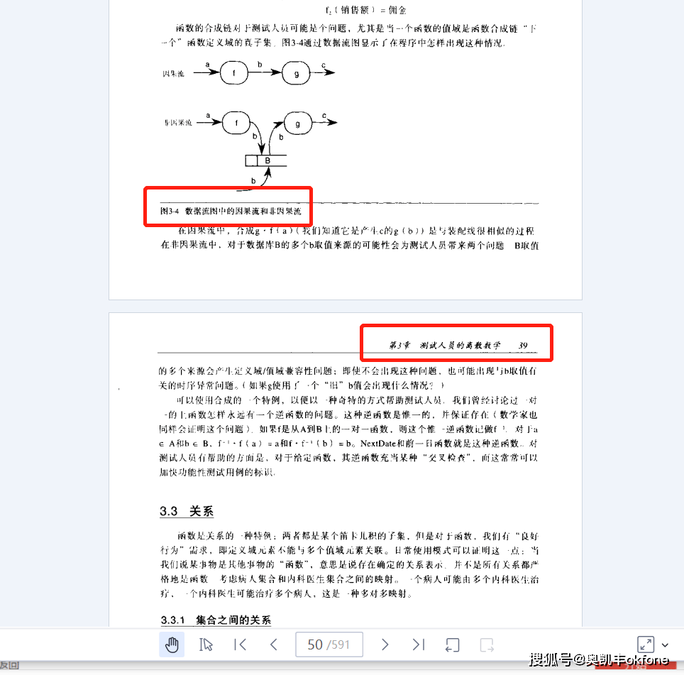 手机远程控制电脑软件:PDF转换器 之 PDF合并-第7张图片-太平洋在线下载