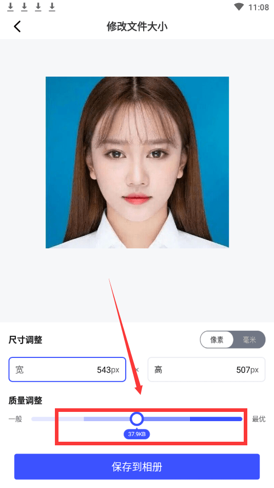 手机怎么改照片大小kb:证件照30k手机修改,几个步骤轻松修改-第4张图片-太平洋在线下载