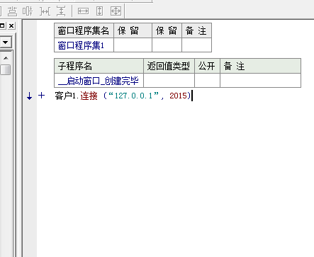 易语言客户端配置易语言写配置项不覆盖-第1张图片-太平洋在线下载