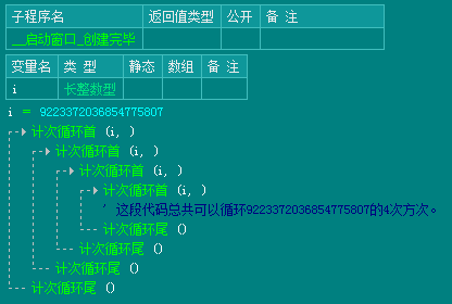 易语言客户端配置易语言写配置项不覆盖-第2张图片-太平洋在线下载