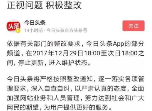 手机凤凰新闻已停止凤凰网为什么被停播了-第2张图片-太平洋在线下载