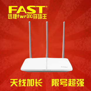 fast路由器310客户端fast路由器管理员登录入口-第2张图片-太平洋在线下载