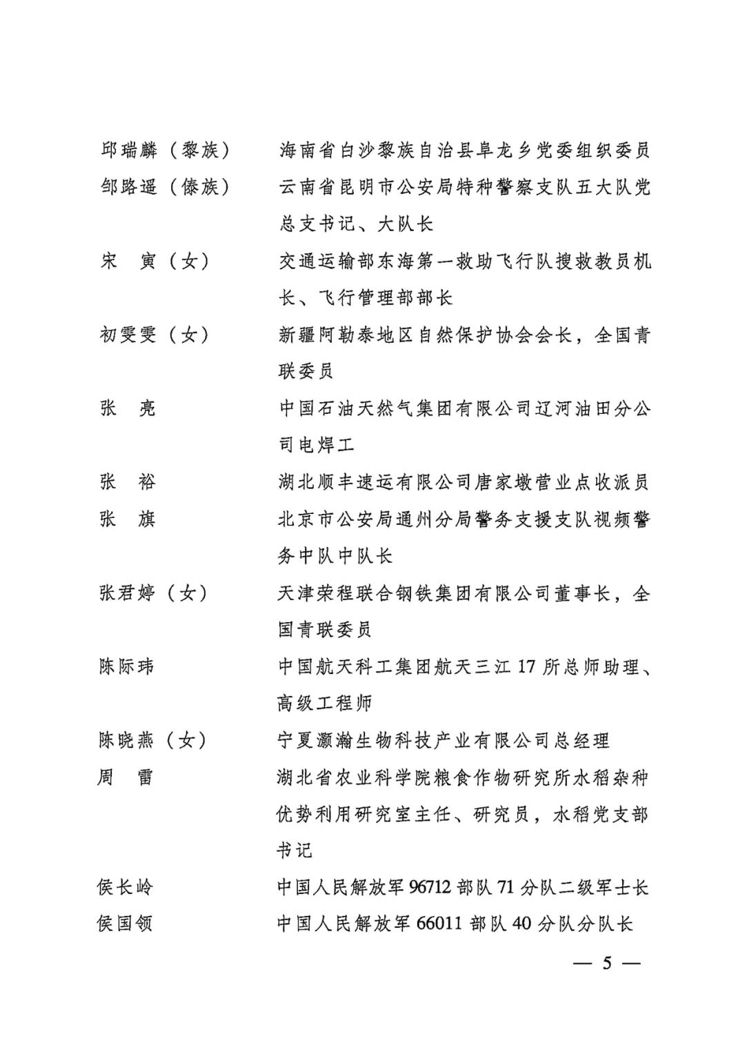 中央网新闻客户端电话中央直接受理的老百姓投诉平台-第2张图片-太平洋在线下载