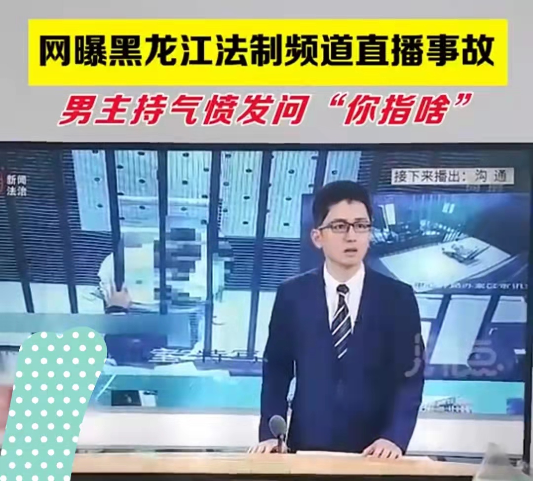 有关手机事故的新闻最近一周安全事故新闻