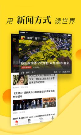 新闻app客户端下载量央视新闻客户端电脑版官方下载-第2张图片-太平洋在线下载