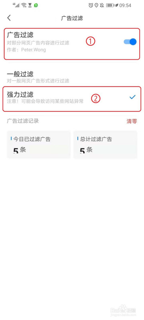 手机应用资讯怎么关掉广告oppo手机广告怎么彻底关闭-第1张图片-太平洋在线下载