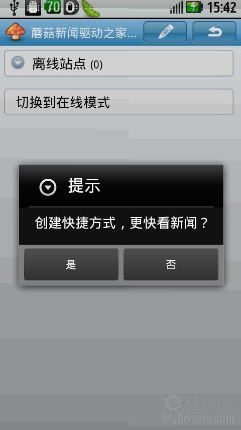 安卓的新闻客户端教程无尽的拉格朗日电脑端能用安卓账号吗-第2张图片-太平洋在线下载