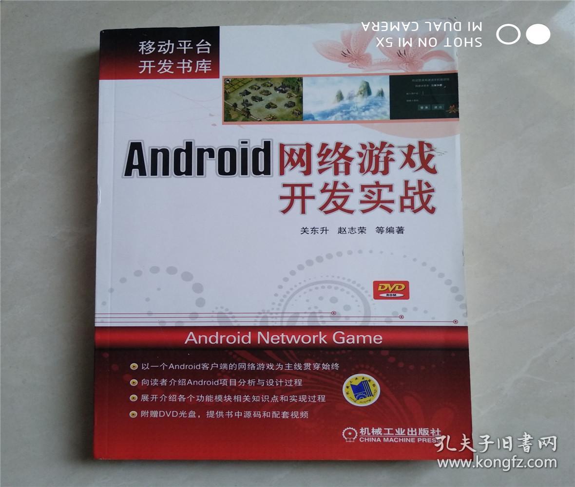 安卓游戏开发现状电脑大型rpg端游排行榜-第2张图片-太平洋在线下载