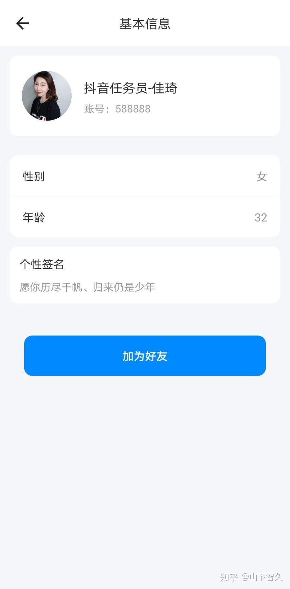 易聊app官方客户端易聊app下载101-第1张图片-太平洋在线下载