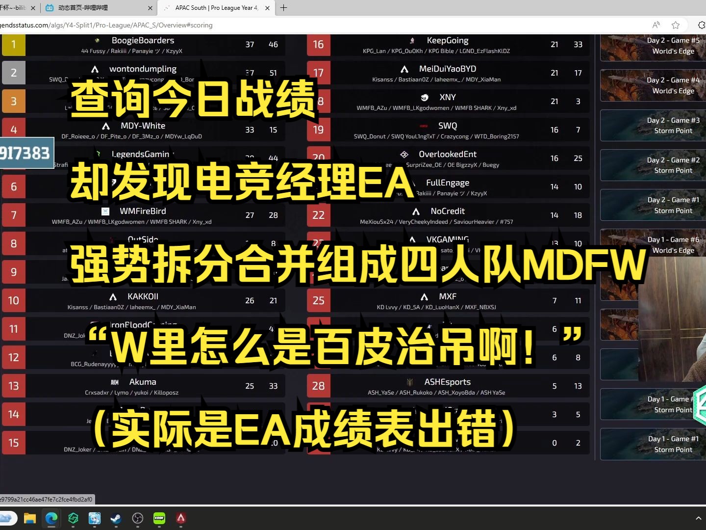 电竞经理客户端电竞经理为什么不让播了-第2张图片-太平洋在线下载