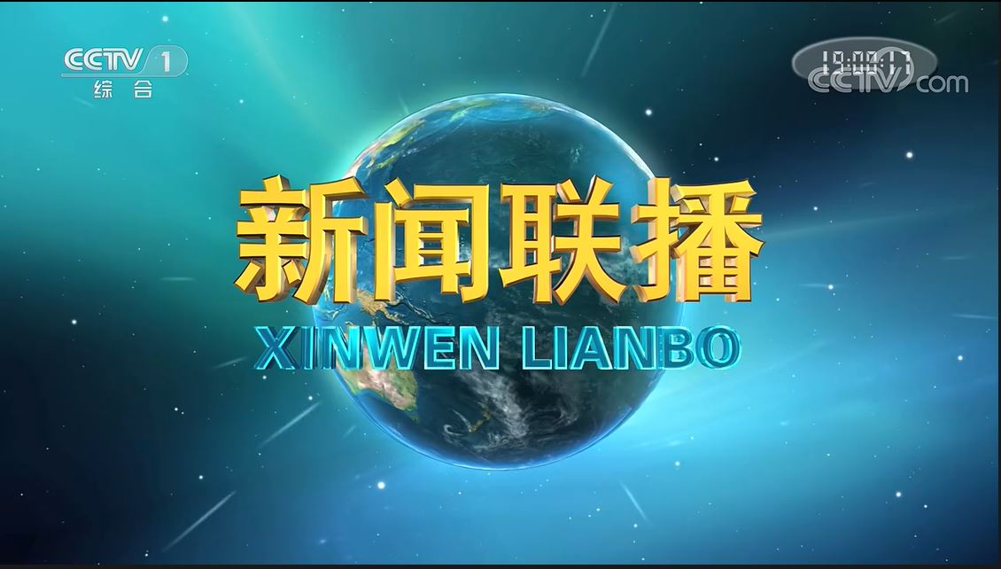 免费手机版新闻联播软件2024每日新闻摘抄-第1张图片-太平洋在线下载