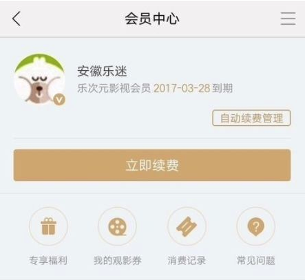 乐视手机怎样取消热点资讯oppo速览热点资讯怎么关闭-第1张图片-太平洋在线下载