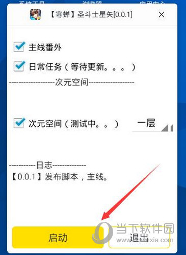 轻松刷挂机软件苹果版自动抢福袋挂机软件苹果-第2张图片-太平洋在线下载