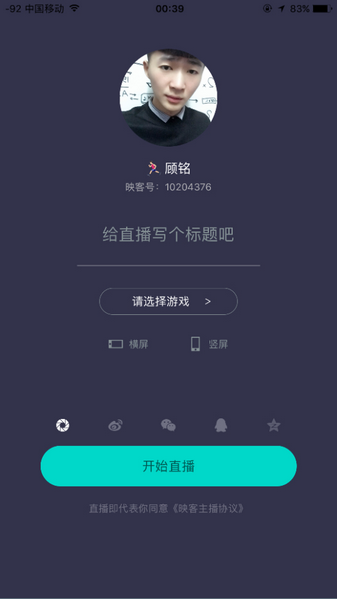 映客游戏安卓映客游戏直播怎么开