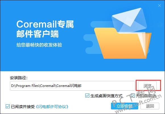 邮件pc客户端foxmail企业邮箱官网