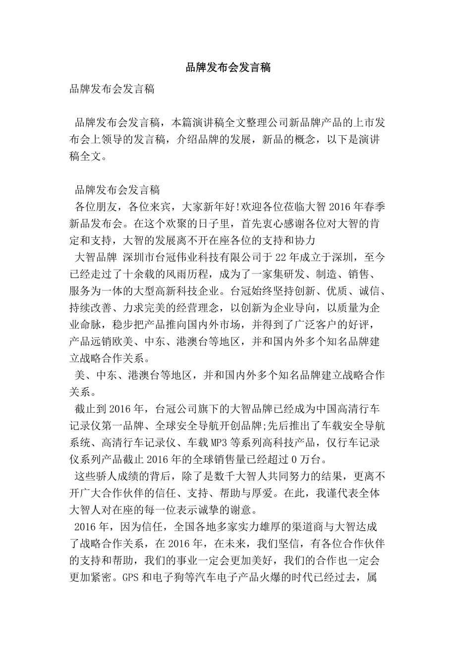 苹果新闻发布会通稿苹果发布会大概在什么时候-第2张图片-太平洋在线下载