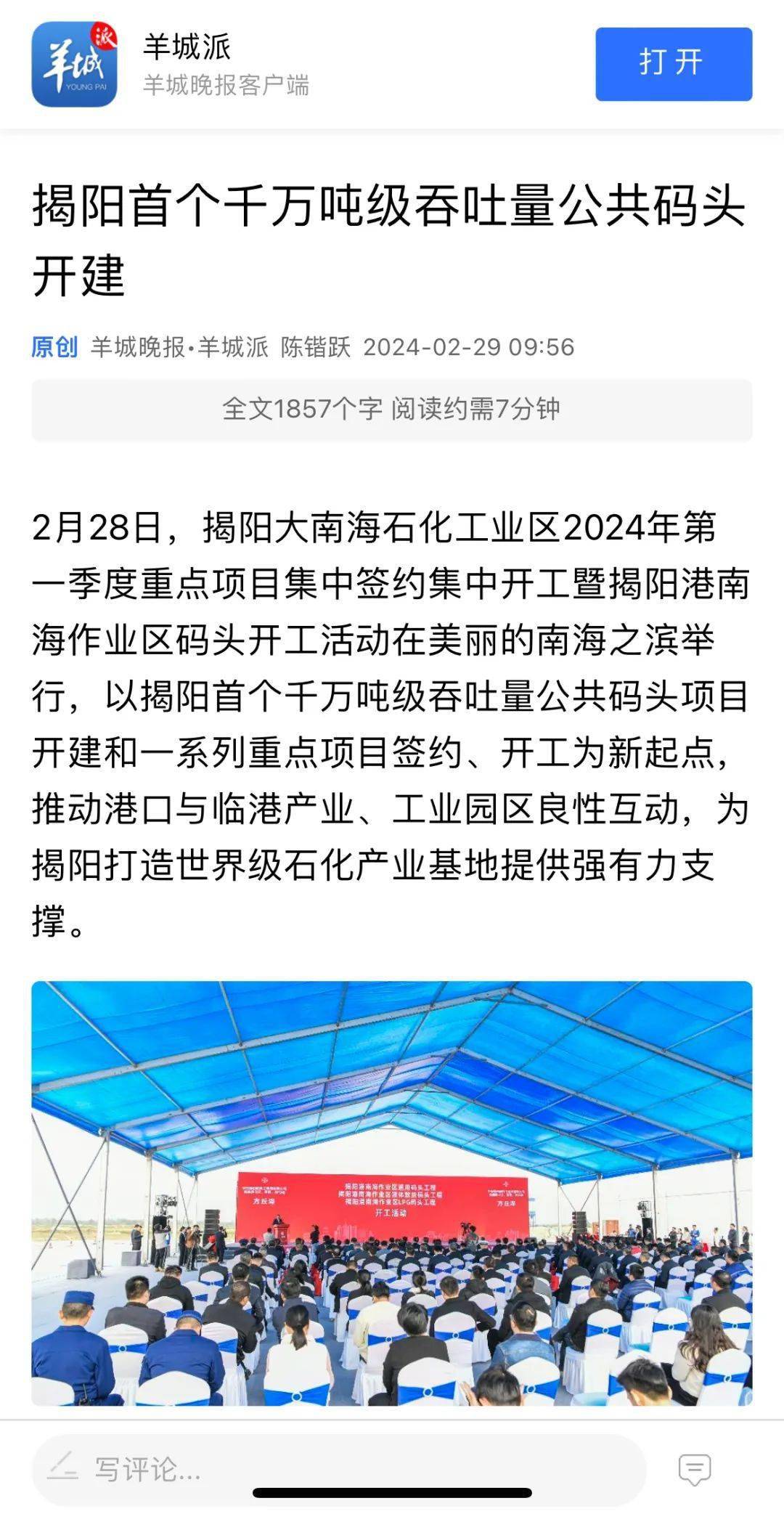 触电新闻客户端调研触电新闻媒体平台登录-第2张图片-太平洋在线下载