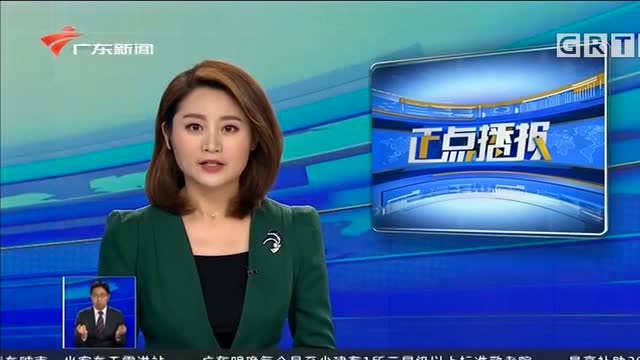 怎么用手机观看广东新闻广东省惠州市新闻专业职称评选要求