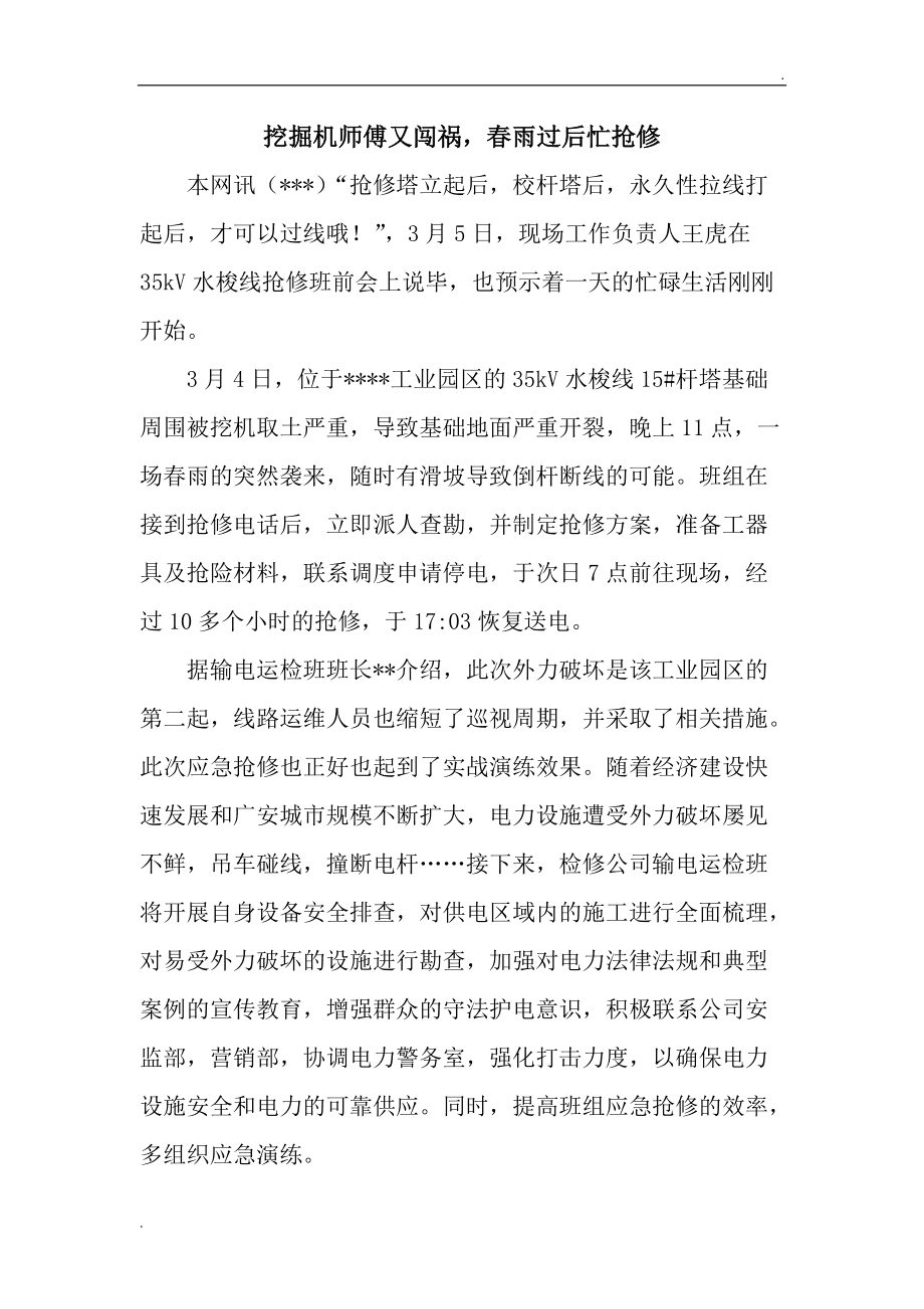 关于种植苹果的新闻稿标题的简单介绍