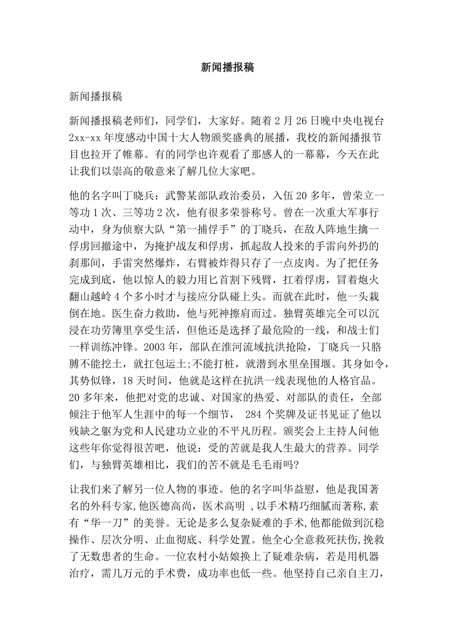 关于种植苹果的新闻稿标题的简单介绍-第2张图片-太平洋在线下载