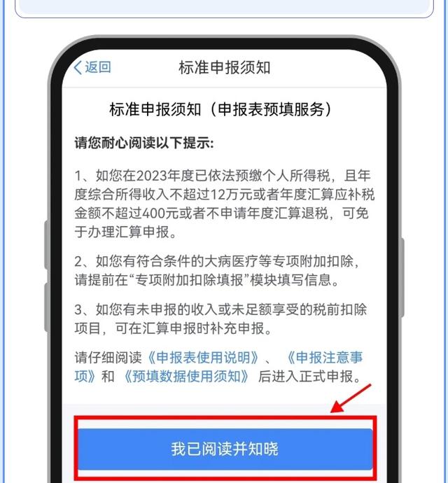 个人所得税申报客户端自然人个人所得税申报客户端-第1张图片-太平洋在线下载