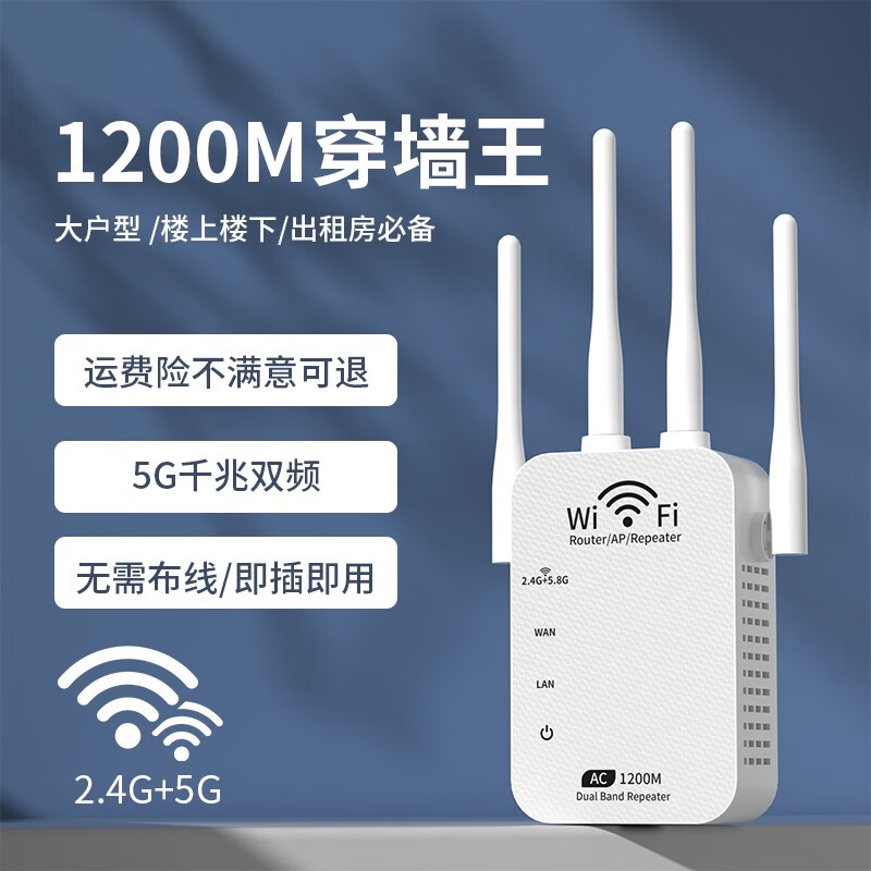 wifi增强器苹果版wifi增强信号的方法-第1张图片-太平洋在线下载