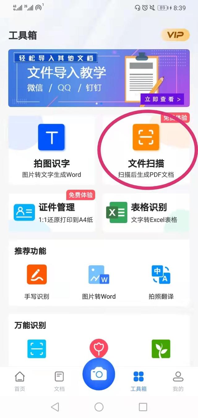 手机怎么发电子版文件手机微信电子版文件怎么做