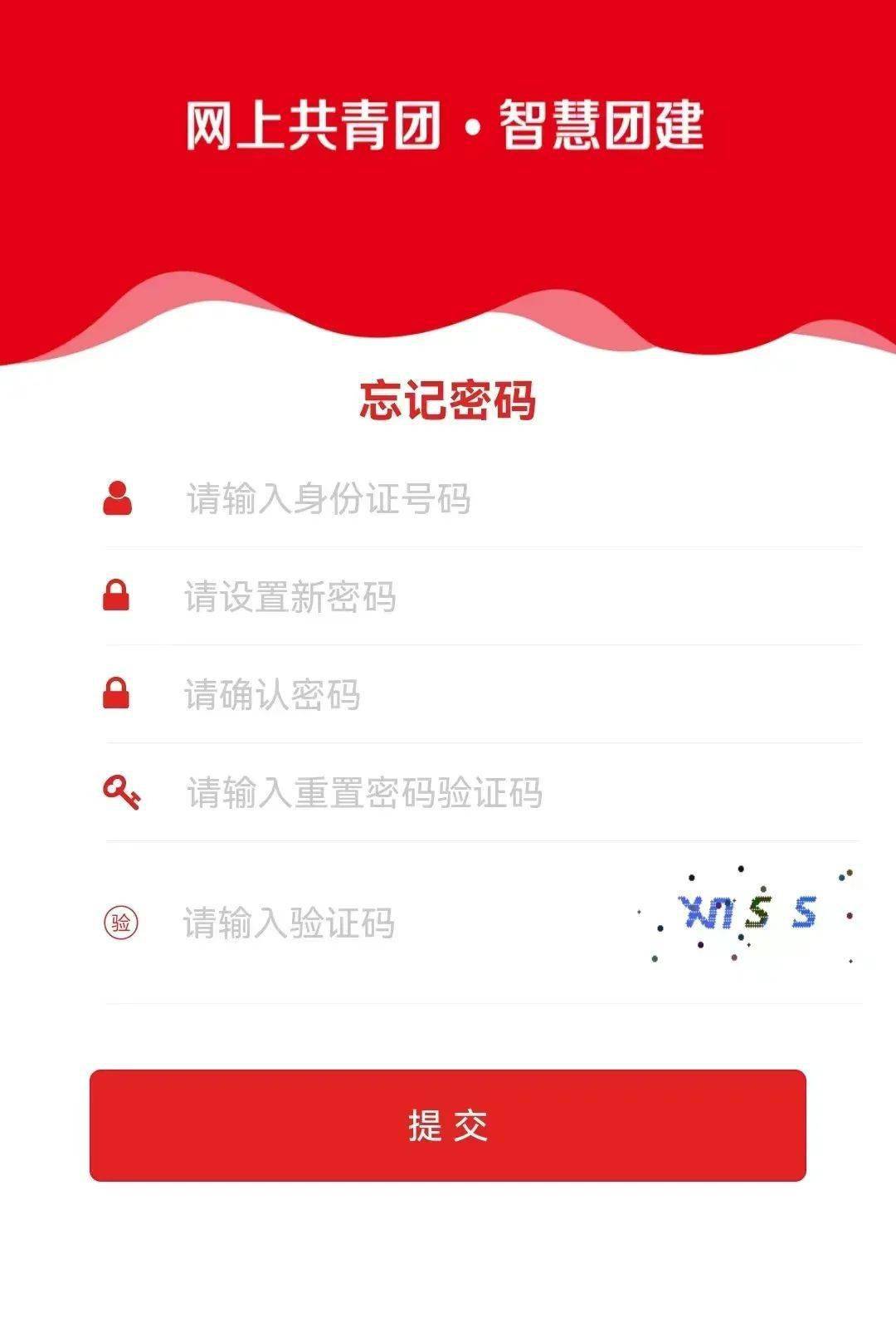 智慧团建登陆手机版APP锦州智慧云登陆平台怎么登录不上-第1张图片-太平洋在线下载