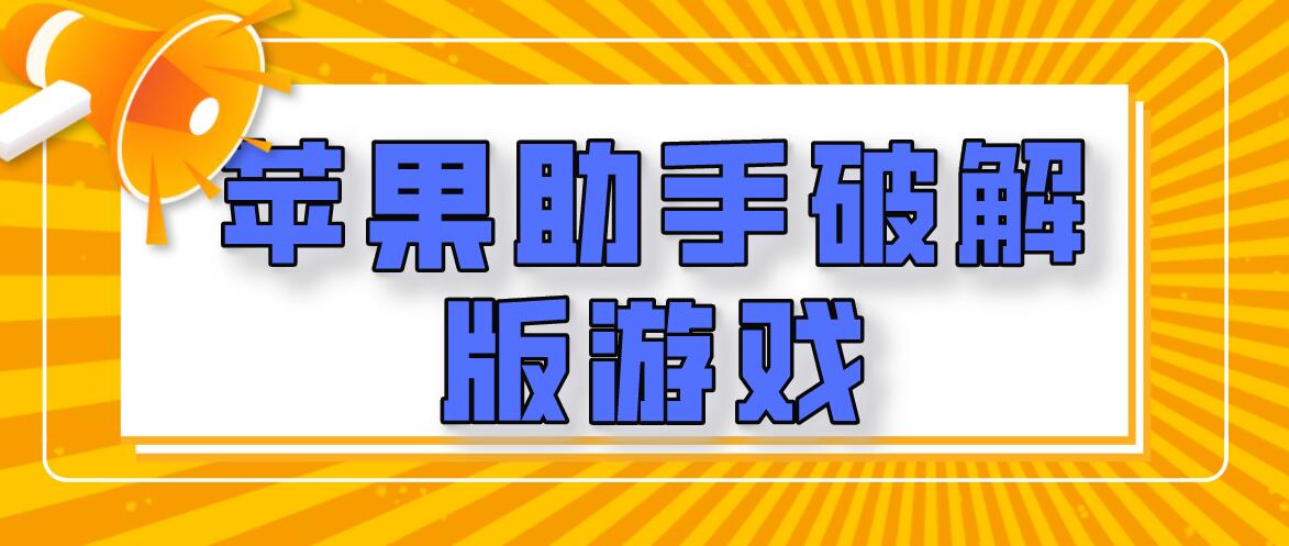 穿越人生破解版苹果版ios苹果软件破解资源网-第2张图片-太平洋在线下载