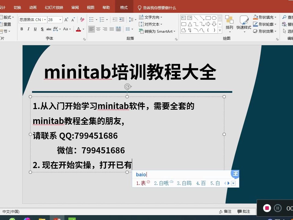 安卓版minitab电脑怎么下载minitab-第1张图片-太平洋在线下载