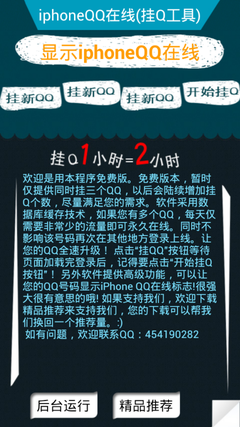 挂q软件手机版传奇简单辅助官网