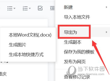 腾讯文档客户端社保费管理客户端官网-第1张图片-太平洋在线下载