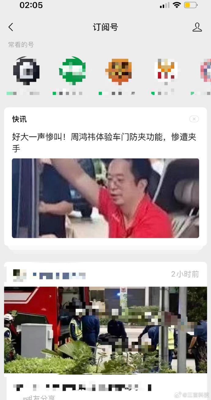 手机订阅号测试版下载订阅号助手app-第2张图片-太平洋在线下载