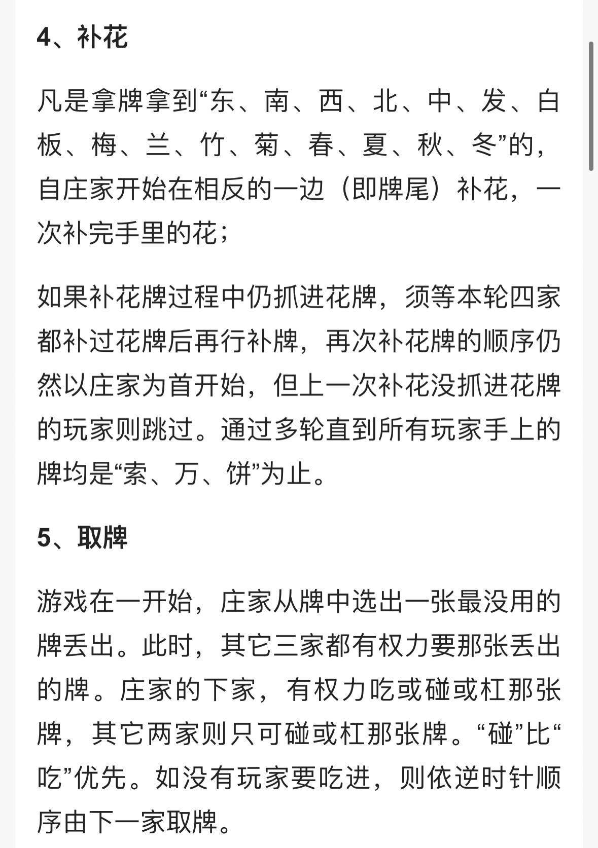 福州麻将手机版下载免费八闽掌上麻将十三水电脑版下载最新版-第2张图片-太平洋在线下载