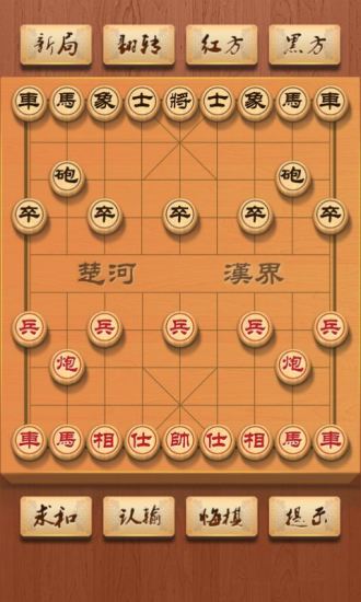 斗法象棋下载手机版天天象棋下载免费下载安装-第2张图片-太平洋在线下载