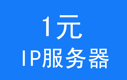 pptp客户端固定ipwindows搭建pptp服务器-第2张图片-太平洋在线下载