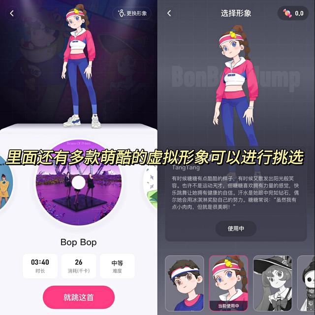 bonbonjump安卓版下载bonbonjump电脑版下载官方-第2张图片-太平洋在线下载